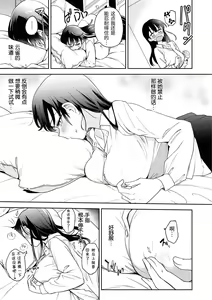 Page 7 of SM Yuri Ecchi Anthology - preview thumbnail