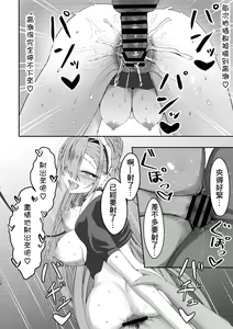 Page 13 of Oogataken no Shitsukekata - preview thumbnail
