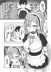 Page 4 of Oogataken no Shitsukekata - preview thumbnail