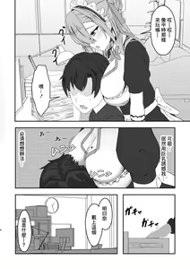 Page 5 of Oogataken no Shitsukekata - preview thumbnail