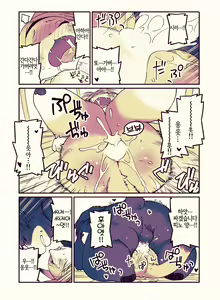 Page 16 of My Lovin' Ice Cream - preview thumbnail