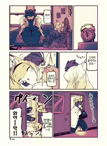 Page 18 of My Lovin' Ice Cream - preview thumbnail