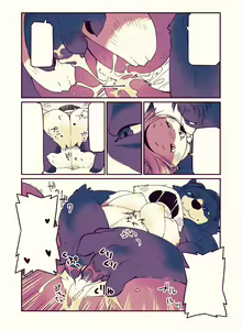 Page 13 of My Lovin' Ice Cream - preview thumbnail
