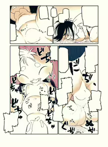 Page 33 of My Lovin' Ice Cream - preview thumbnail