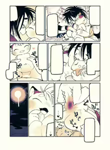 Page 36 of My Lovin' Ice Cream - preview thumbnail