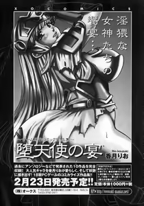 Page 115 of COMIC XO 2007-03 Vol. 10 - preview thumbnail