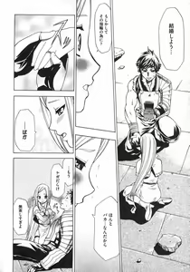 Page 121 of COMIC XO 2007-03 Vol. 10 - preview thumbnail