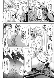 Page 127 of COMIC XO 2007-03 Vol. 10 - preview thumbnail