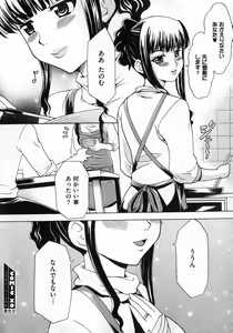 Page 135 of COMIC XO 2007-03 Vol. 10 - preview thumbnail