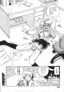 Page 45 of COMIC XO 2007-03 Vol. 10 - preview thumbnail