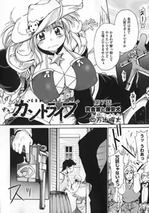 Page 47 of COMIC XO 2007-03 Vol. 10 - preview thumbnail