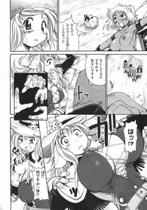 Page 49 of COMIC XO 2007-03 Vol. 10 - preview thumbnail