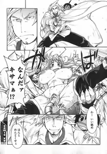 Page 65 of COMIC XO 2007-03 Vol. 10 - preview thumbnail