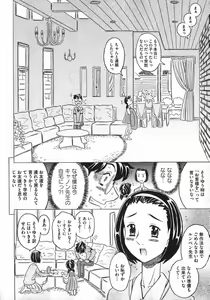Page 73 of COMIC XO 2007-03 Vol. 10 - preview thumbnail