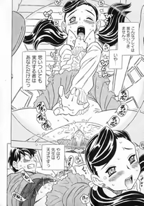 Page 87 of COMIC XO 2007-03 Vol. 10 - preview thumbnail