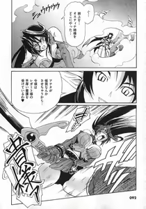 Page 93 of COMIC XO 2007-03 Vol. 10 - preview thumbnail
