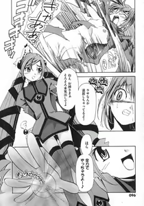 Page 97 of COMIC XO 2007-03 Vol. 10 - preview thumbnail
