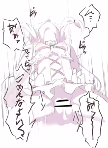 Page 990 of USAGIMIKO - preview thumbnail