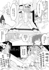 Page 14 of Kusuguri Heisa Byoutou | 挠痒痒封闭病栋 - preview thumbnail