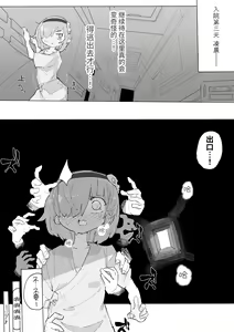 Page 16 of Kusuguri Heisa Byoutou | 挠痒痒封闭病栋 - preview thumbnail