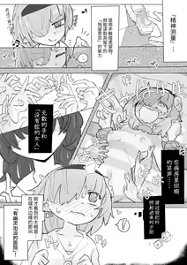 Page 3 of Kusuguri Heisa Byoutou | 挠痒痒封闭病栋 - preview thumbnail