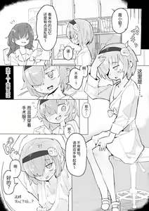 Page 4 of Kusuguri Heisa Byoutou | 挠痒痒封闭病栋 - preview thumbnail