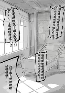 Page 43 of Kusuguri Heisa Byoutou | 挠痒痒封闭病栋 - preview thumbnail