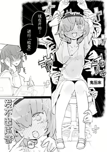 Page 5 of Kusuguri Heisa Byoutou | 挠痒痒封闭病栋 - preview thumbnail