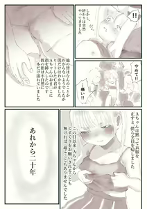 Page 16 of omohi de kusuguri taikenndan - preview thumbnail