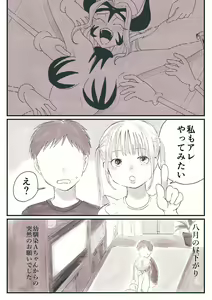 Page 3 of omohi de kusuguri taikenndan - preview thumbnail