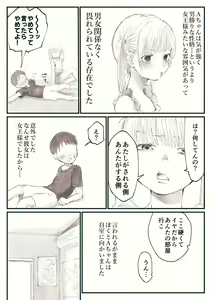 Page 4 of omohi de kusuguri taikenndan - preview thumbnail