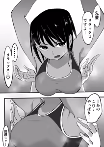 Page 3 of rikujou shoujo kusuguri junan - preview thumbnail