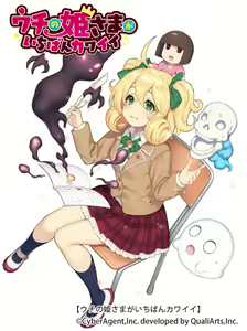 Page 216 of ぽかちゅ - preview thumbnail