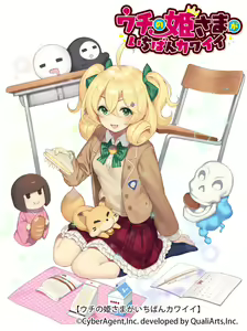 Page 217 of ぽかちゅ - preview thumbnail