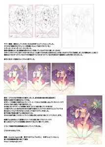 Page 238 of ぽかちゅ - preview thumbnail