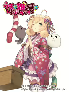 Page 258 of ぽかちゅ - preview thumbnail