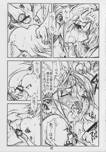 Page 14 of Shoumikigen no Bimyou na Ichigo 2 Kame - preview thumbnail