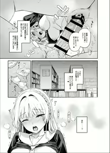 Page 26 of Succubus Seitokai Shiko Shiko Shikkoubu - Succubus Student council? Fap Fap Executive board - preview thumbnail