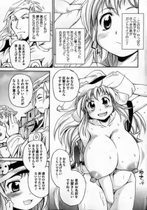 Page 101 of COMIC XO 2007-04 Vol. 11 - preview thumbnail