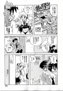 Page 191 of COMIC XO 2007-04 Vol. 11 - preview thumbnail