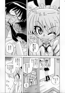 Page 193 of COMIC XO 2007-04 Vol. 11 - preview thumbnail