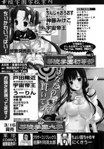 Page 221 of COMIC XO 2007-04 Vol. 11 - preview thumbnail