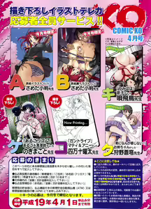 Page 229 of COMIC XO 2007-04 Vol. 11 - preview thumbnail