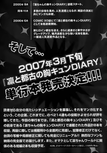 Page 25 of COMIC XO 2007-04 Vol. 11 - preview thumbnail