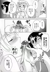 Page 61 of COMIC XO 2007-04 Vol. 11 - preview thumbnail