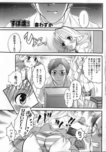 Page 71 of COMIC XO 2007-04 Vol. 11 - preview thumbnail