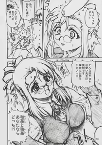 Page 7 of SUPER FLY - preview thumbnail