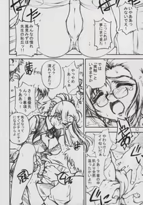 Page 9 of SUPER FLY - preview thumbnail