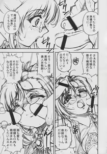 Page 10 of SUPER FLY - preview thumbnail