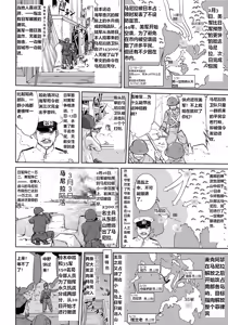 Page 31 of Teitoku no Ketsudan Kanmusu no Ichiban Nagai Hi (Zenpen) | 提督的决断: 舰娘最长 的一天 - preview thumbnail